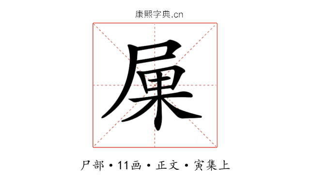 𡱼