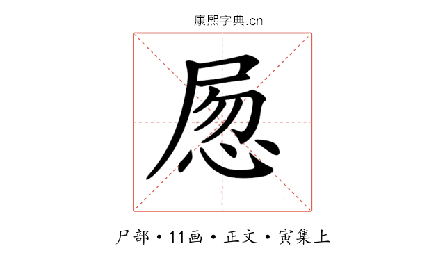 𡱽