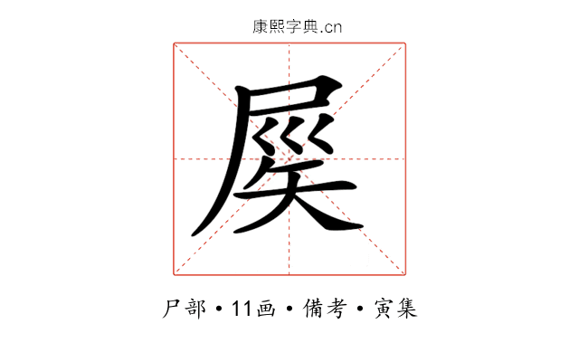 𡲑