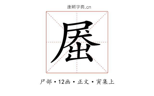 𡲗
