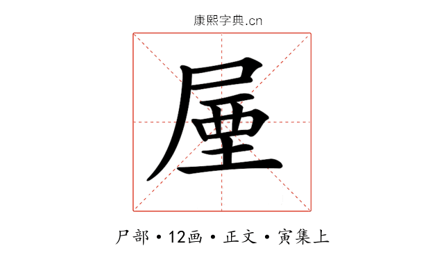 𡲙