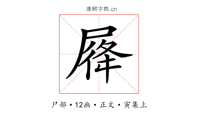 𡲛