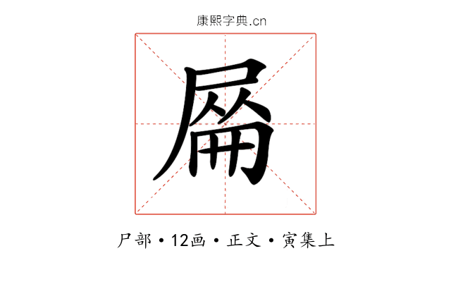 𡲜