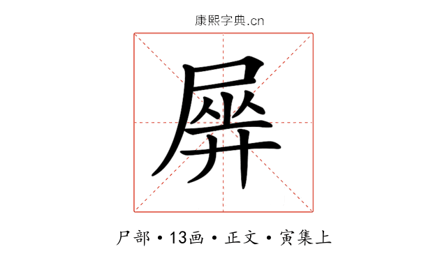 𡲱