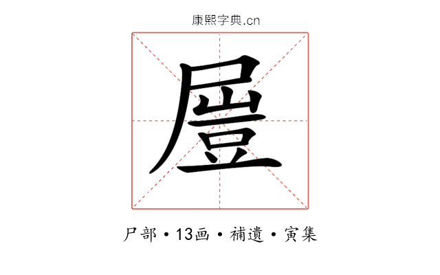 𡳂