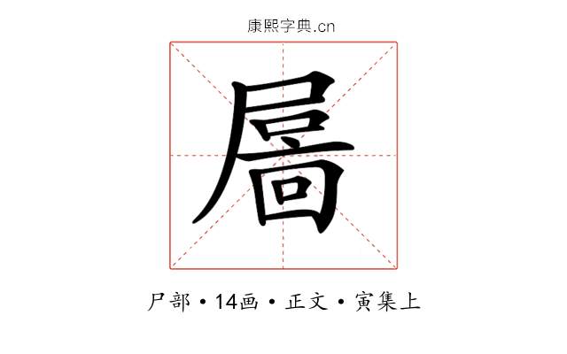 𡳄