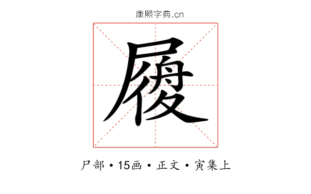 𡳐