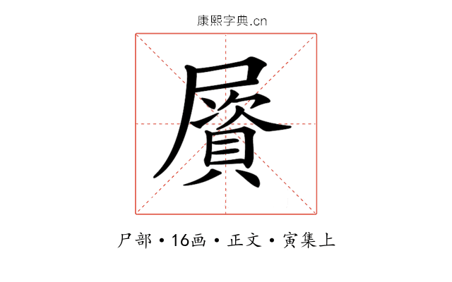 𡳠