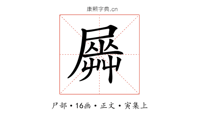 𡳡