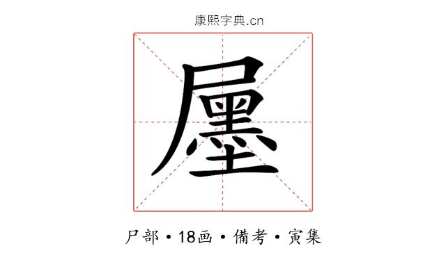 𡳫
