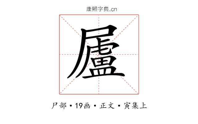 𡳬