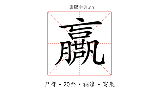 𡳴
