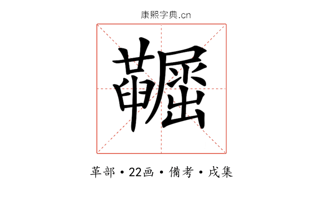 𡳼