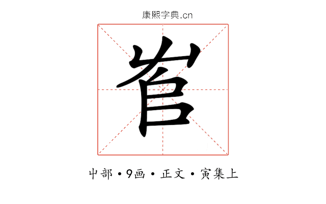 𡴎