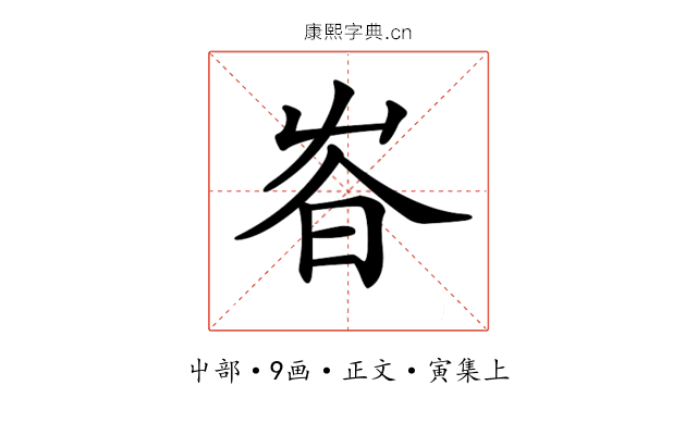 𡴏