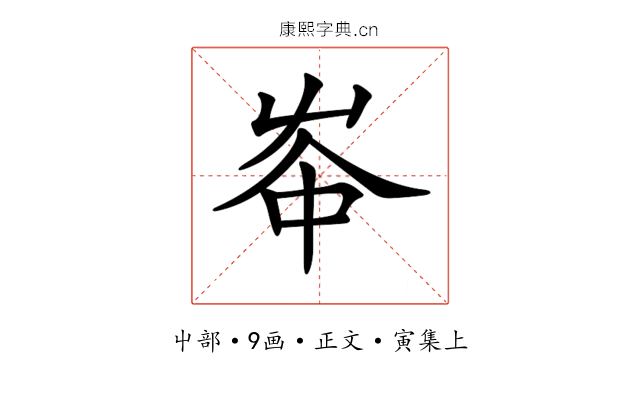 𡴑