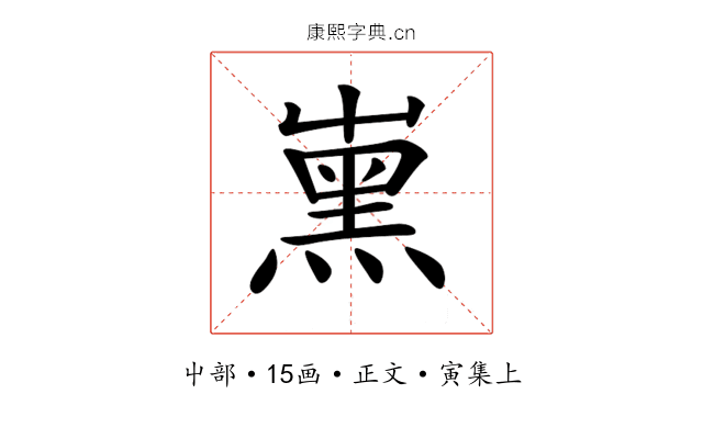𡴦