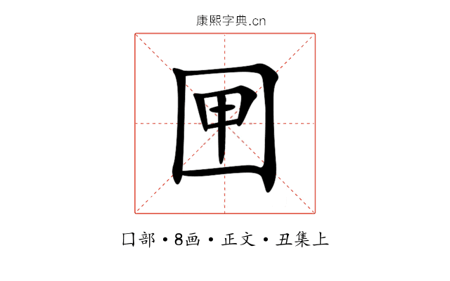 㘡