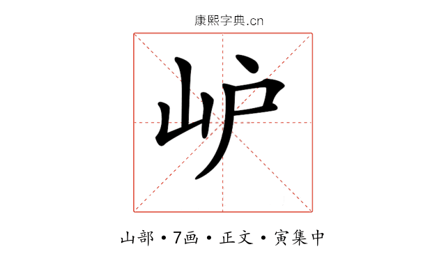 𡵘