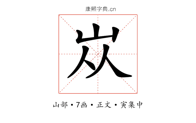𡵝