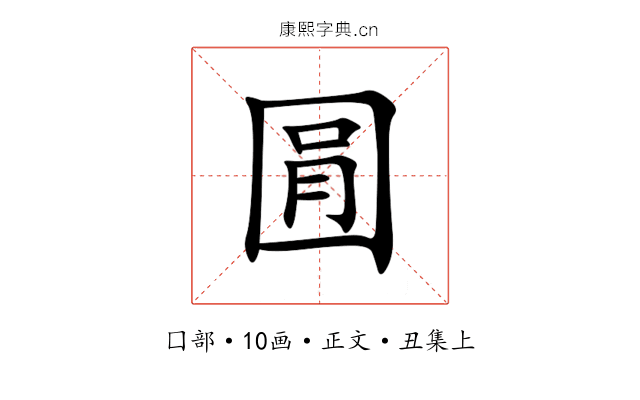 㘣