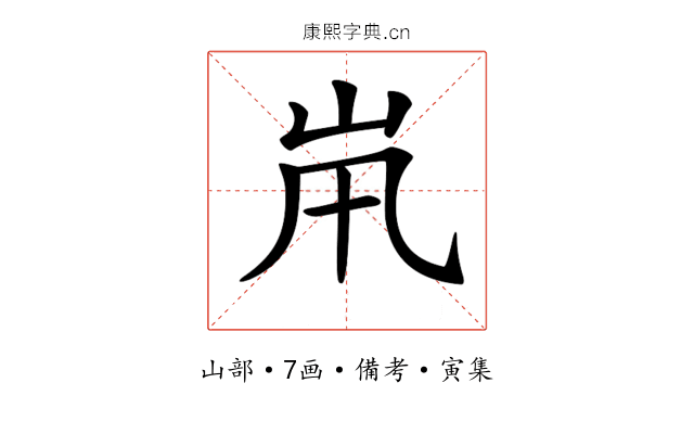 𡵵