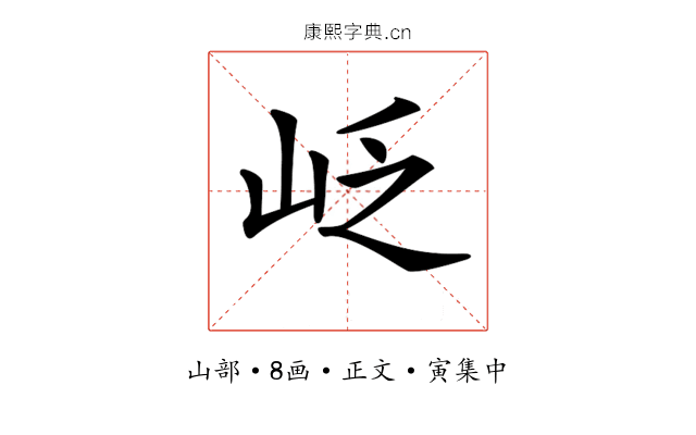 𡶉