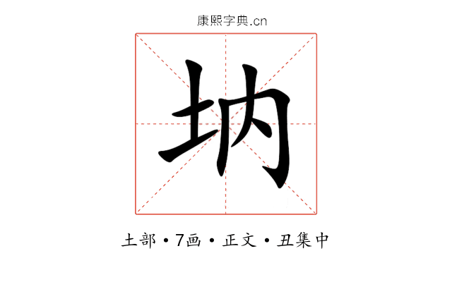 㘨