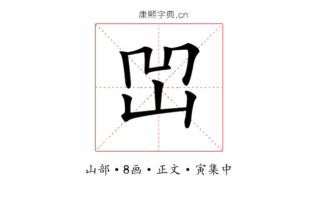 𡶓