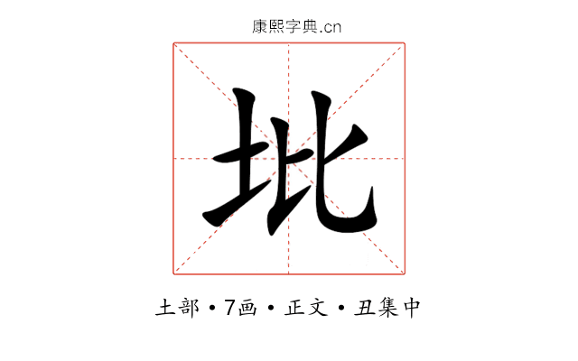 㘩