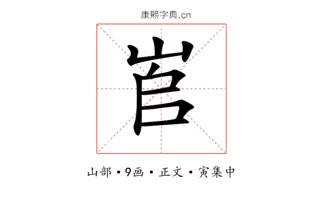𡶫