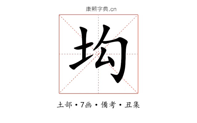 㘬