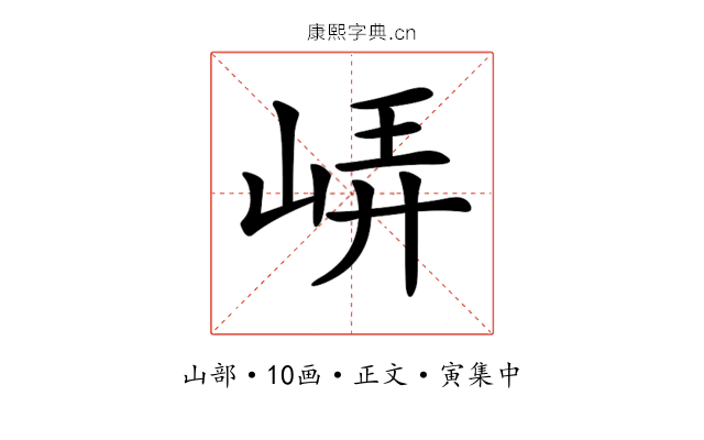 𡷟