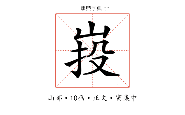 𡷠