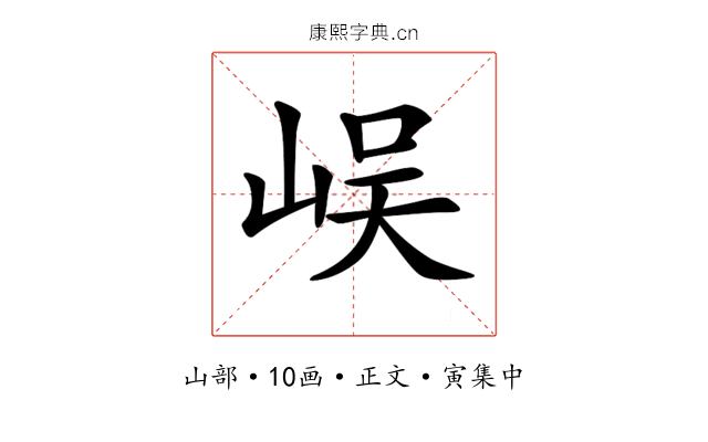 𡷤