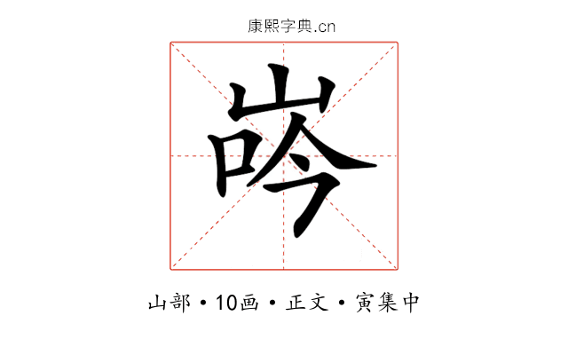 𡷧