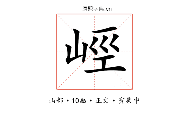 𡷨