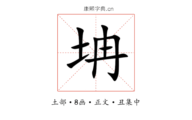 㘱