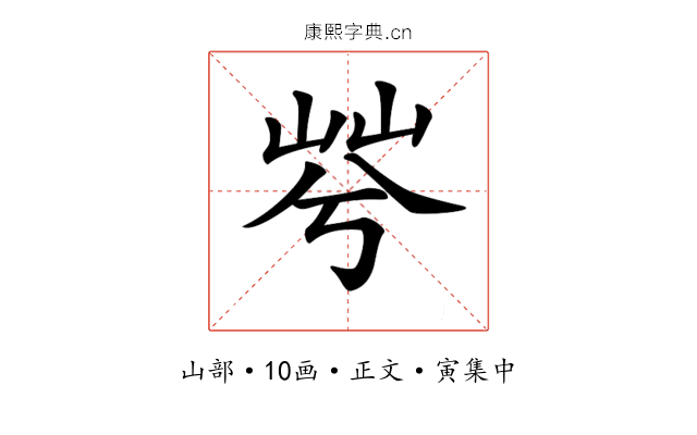 𡷬