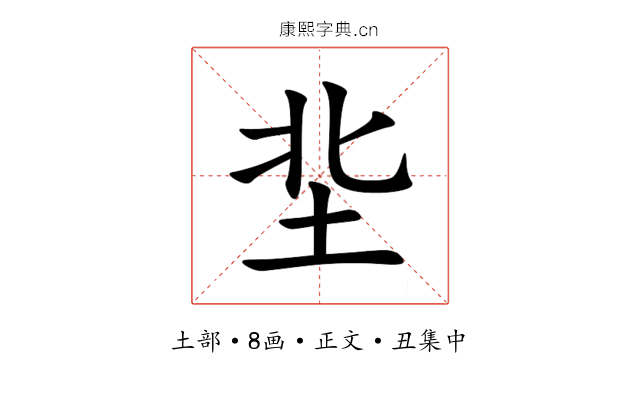 㘳