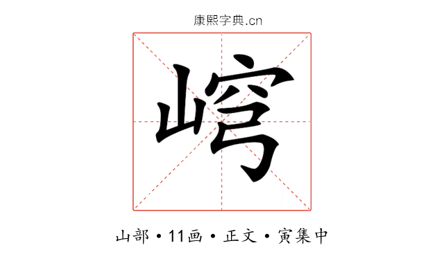 𡸕