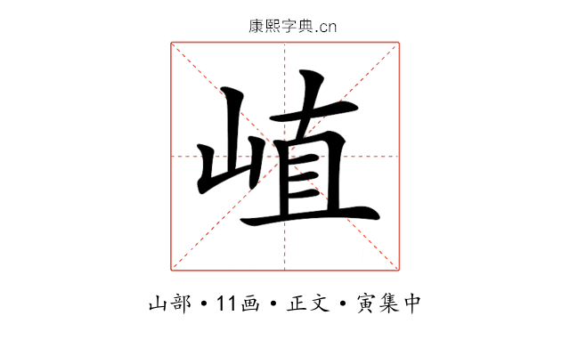 𡸜
