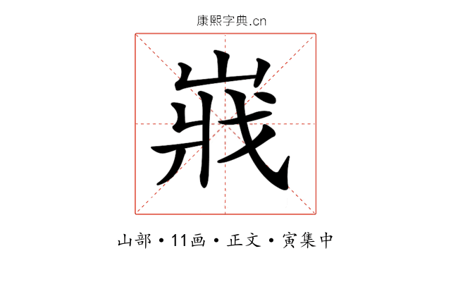 𡸤