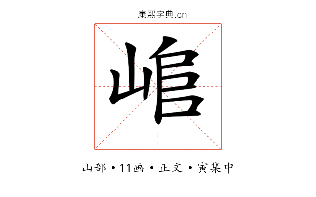 𡸬