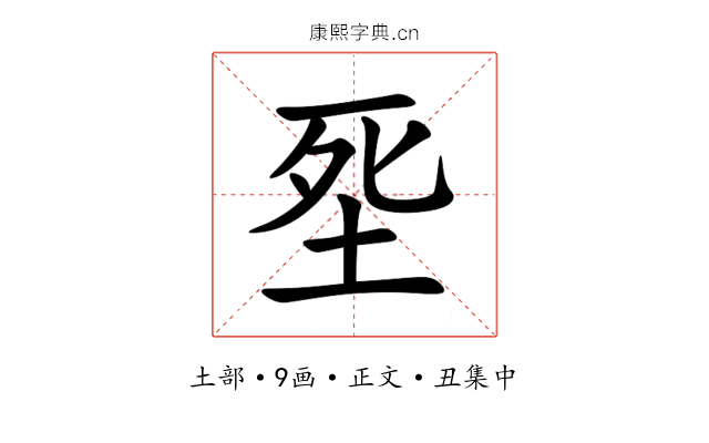 㘸