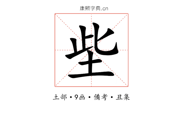 㘹