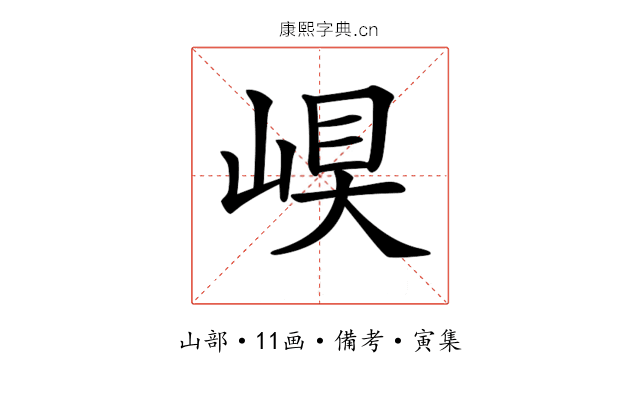 𡹊