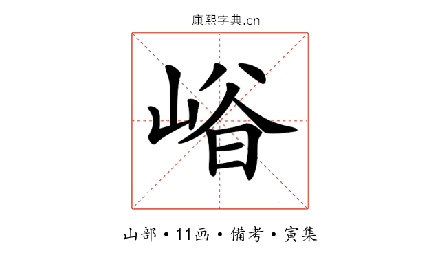 𡹒