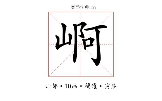 𡹣