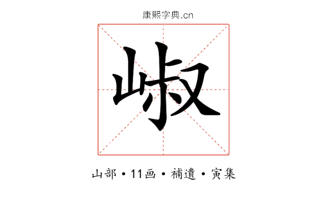 𡹧